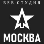 Веб-студия Москва
